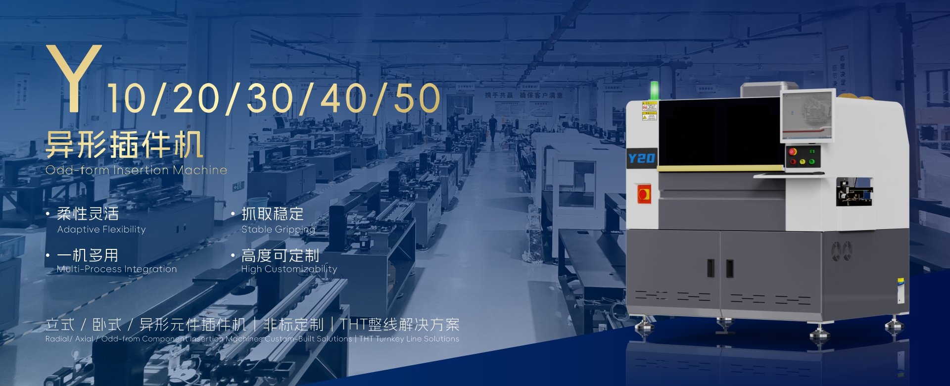 插件機(jī)廠(chǎng)家